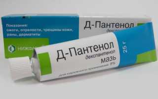Пантенол против прыщей – залог чистой кожи