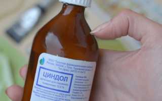 Как эффективно избавиться от прыщей при помощи циндола?